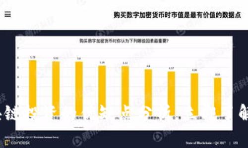 2025必看：区块链投资的优缺点分析，立即了解未来投资方向！