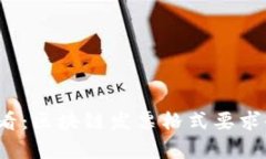 2025必看：区块链发票格式要求全面解析
