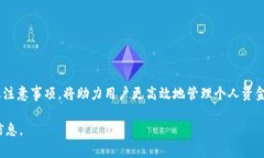 在当今数字支付的时代，电子钱包为用户提供了