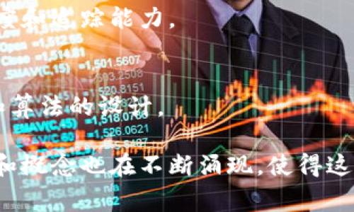 在数字区块链领域，有许多专业术语，这些术语涵盖了技术、经济、法律和社会方面的内容。以下是一些常见的区块链专业术语：

### 1. 区块（Block）
区块是区块链的基本单位，每个区块包含一定数量的交易记录和一些元数据，如时间戳、前一个区块的哈希值等。

### 2. 链（Chain）
链是由多个区块按时间顺序连接而成的一串数据，每个区块通过哈希函数与前一个区块相链接，形成一个不可篡改的数据链。

### 3. 节点（Node）
节点是连接到区块链网络的计算机，每个节点可以存储整个区块链的副本，并参与网络的交易验证和区块生成。

### 4. 矿工（Miner）
矿工是指通过解决复杂的数学难题来验证交易并打包成新区块的节点，成功的矿工会获取新生成的加密货币作为奖励。

### 5. 挖矿（Mining）
挖矿是指通过计算和验证交易来生成新的区块的过程，矿工们会竞争解决数学问题以获得区块奖励。

### 6. 共识机制（Consensus Mechanism）
共识机制是区块链中用于确保所有节点在同一数据状态上达成一致的协议。常见的共识机制有工作量证明（PoW）、权益证明（PoS）等。

### 7. 智能合约（Smart Contract）
智能合约是自动执行、不可篡改的协议，能够在满足事先设定的条件时自动执行合约条款，通常部署在以太坊等平台上。

### 8. 公钥与私钥（Public Key and Private Key）
公钥是用于接收加密货币的地址，私钥则用于签署交易，确保交易的所有权和安全性。

### 9. 去中心化（Decentralization）
去中心化是指区块链网络没有中央管理单位，所有节点共同维护网络的运作，降低了单点故障的风险。

### 10. 交易所（Exchange）
交易所是允许用户买卖加密货币的平台，可以是中心化的（如币安）或去中心化的（如Uniswap）。

### 11. 代币（Token）
代币是基于区块链技术创建的数字货币或资产，能够代表特定的资产或用途，常见于ICO项目。

### 12. 初始代币发行（ICO）
初始代币发行是指通过发行新代币来融资的形式，通常通过销售代币给早期投资者以筹集资金。

### 13. 分叉（Fork）
分叉是指在区块链技术中对原有协议的更新或修改，可能分为软分叉和硬分叉，影响网络的兼容性。

### 14. 区块浏览器（Block Explorer）
区块浏览器是允许用户查看区块链上交易、地址和区块信息的工具，可以提供透明度和追踪能力。

### 15. 去信任化（Trustlessness）
去信任化指的是区块链技术能在无须信任第三方的情况下完成交易，依赖于协议和算法的设计。

这些术语只是数字区块链世界的冰山一角，随着区块链技术的不断发展，新的术语和概念也在不断涌现，使得这一领域充满活力与挑战。理解这些术语，有助于深入掌握区块链技术和其应用场景。