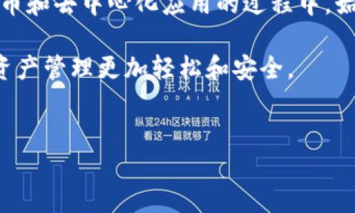 在此，我将为您提供关于如何在TP钱包中设置权限的详细指南，同时确保内容结构清晰且易于阅读。

TP钱包寻常权限设置指南

在使用TP钱包（Trust Portfolio Wallet）时，有时可能需要调整权限设置，以便与智能合约或去中心化应用进行交互。今天，我将为您详细介绍如何管理TP钱包中的权限，确保您使用钱包时能够安全、便捷地完成各种操作。

什么是TP钱包?

TP钱包是一款支持多种加密货币的数字钱包，凭借其用户友好的界面和高安全性，受到许多加密货币用户的青睐。TP钱包不仅支持多种链上的资产，还能够实现与去中心化金融（DeFi）平台的互动，用户能够在这些平台上进行交易、存款和借贷等活动。然而，操作这些功能时，需要妥善管理权限，确保资产安全。

为什么需要设置权限?

随着区块链技术的发展，越来越多的去中心化应用（DApp）应运而生。这些应用通常需要用户授权，以便能够访问用户的资产或与用户的账户进行交互。例如，当你使用一个去中心化交易所（DEX）进行交易时，通常需要预先授权该平台访问你的资产。这种权限设置确保了你能够控制哪些应用可以使用你的资产，同时也能避免未经授权的交易。

如何在TP钱包中设置权限?

在TP钱包中设置权限的步骤相对简单，以下是具体的操作指南：

步骤一：打开TP钱包

首先，确保你已在手机上安装并打开了TP钱包应用。如果尚未下载，可以前往应用商店进行下载并安装。打开后，你会看到主界面，确保你的钱包已经同步。如果是第一次使用，按提示完成钱包的创建或导入。

步骤二：选择资产

在主界面中，你可以看到所有支持的加密资产列表。选择你想要设置权限的资产。例如，如果你希望授权以太坊（ETH）资产进行交易，请点击ETH。

步骤三：进入资产详情页

点击某一资产后，将同样能看到该资产的详细信息，包括当前价格、持有数量等。在此页面上，你会找到“授权”或“权限管理”等相关选项。点击进入。

步骤四：选择授权的DApp

在授权界面中，你可以看到已连接的去中心化应用列表。根据需求，选择你想要授权的DApp。需要注意的是，不同的DApp可能会请求不同程度的权限，务必仔细阅读说明，以避免过度授权。

步骤五：确认授权

选择好DApp后，你会看到授权请求的详细信息，包括授权的金额和有效期限。仔细核对无误后，点击“确认”以完成授权操作。此时，TP钱包将通过智能合约向DApp授予相应的访问权限。

步骤六：查看和管理权限

所有的权限设置完成后，你可以在TP钱包的“设置”或“权限管理”选项中查看已授权的DApp列表。如果你不再需要某个DApp的访问权限，可以通过相应的选项随时撤销授权。

撤销权限的步骤

在某些情况下，您可能会想要撤销某个DApp的授权，以确保资金安全。以下是撤销权限的具体步骤：

步骤一：打开权限管理

返回TP钱包的主界面，找到“设置”或“更多”选项，点击“权限管理”。

步骤二：选择待撤销的DApp

在权限管理页面，您会看到所有已授权的DApp列表。找到您想撤销权限的DApp，并点击它。

步骤三：确认撤销操作

根据提示确认撤销操作。撤销权限后，该DApp将无法再访问您的资产，您可以放心您的投资安全。

如何确保权限设置的安全性?

在使用TP钱包进行资产管理时，确保权限设置的安全性非常重要。以下是一些建议：

1. 选择知名DApp

在授权之前，请确保您正在使用的是知名和可信赖的DApp，避免使用不知名的和未经验证的平台。您可以通过查看用户评价、项目背景和社交媒体讨论来评估其信誉。

2. 定期检查权限

定期检查您在TP钱包中设置的权限，撤销不再需要的授权。此外，留意任何可疑的DApp请求，确保您的安全。

3. 设置复杂密码

确保您的TP钱包密码强度足够高，使用包含字母、数字和特殊字符的组合，以保护您的账户不被非法访问。

4. 保持软件更新

定期更新TP钱包至最新版本，以确保您享受最新的安全功能和性能改进。钱包开发者通常会定期推送安全更新。

总结

通过以上步骤，您现在应该能够在TP钱包中轻松设置和管理权限。合理的权限管理不仅能够提高您的操作效率，还能有效保障您的资产安全。在使用加密货币和去中心化应用的过程中，始终保持警惕，定期审查权限设置，确保您的资金安全。

若您在操作过程中遇到任何问题，TP钱包的客服支持和相关的社区论坛通常也能为您提供更多帮助和指导。希望这篇指南能够为您提供参考，让您的加密资产管理更加轻松和安全。

TP钱包, 权限设置, 加密货币, DApp/guanjianci
结束