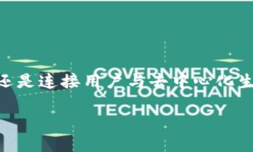 TokenPocket是一个多链钱包，支持多种区块链资产的管理和交易。它不仅允许用户存储和管理加密货币，还可以进行去中心化应用（DApp）的访问和互动。以下是关于TokenPocket的一些详细信息：

什么是TokenPocket？

TokenPocket是一个用户友好的数字钱包，支持多种主流区块链，如以太坊、波场、EOS等。它的目标是为用户提供一个安全、方便的方式来管理自己的加密资产。用户可以通过TokenPocket进行加密货币的转账、收款和交易，同时还可以直接访问区块链上的DApp，如去中心化交易所、游戏和其他应用程序。

TokenPocket的主要特点

1. **多链支持**：TokenPocket支持多个区块链平台，用户可以在一个钱包中管理不同种类的数字货币。这种多链支持使得用户不需要在多个钱包之间切换，从而提高了便利性。

2. **安全性**：TokenPocket采用了多重安全措施，如私钥本地存储、助记词备份等，确保用户的资产安全。此外，钱包还支持生物识别和密码锁功能，为用户提供额外的安全层。

3. **用户友好界面**：TokenPocket的界面设计，容易上手，即使是新手用户也能快速熟悉操作。这种设计有助于促进大众对区块链技术的接受与使用。

4. **DApp生态系统**：TokenPocket内置了一个便捷的DApp浏览器，用户可以直接在钱包内访问众多去中心化应用。这为用户提供了参与区块链生态的机会，无需使用额外的工具或平台。

如何使用TokenPocket？

使用TokenPocket相对简单。首先，用户需要在官方网站或应用商店下载TokenPocket应用。安装后，用户可以通过以下步骤开始使用：

1. **创建钱包**：打开应用后，用户可以选择创建新钱包或导入已有钱包。创建新钱包时，用户需要设置密码并记录助记词，这是恢复钱包的重要信息。

2. **添加资产**：在钱包界面，用户可以选择添加不同区块链的资产。通过扫描二维码或输入地址，用户可以轻松地将加密货币转入TokenPocket。

3. **交易和转账**：用户可以通过钱包进行发送或接收加密货币。只需输入接收地址和转账金额，即可完成交易。

4. **访问DApp**：TokenPocket内置的DApp浏览器允许用户轻松访问各种去中心化应用。用户可以根据需要挑选DApp进行互动，享受区块链带来的便利。

TokenPocket的优势与挑战

TokenPocket在区块链钱包市场中具有显著的优势，但也面临一些挑战。以下是其优势与潜在问题的分析：

**优势**：

- **多功能性**：TokenPocket不仅是一个简单的加密货币钱包，还是一个接入DApp的入口。这种多功能性吸引了广泛的用户群体。

- **良好的社区支持**：TokenPocket拥有活跃的用户社区，用户可以在社区中分享经验，帮助新用户解决问题。

- **不断更新和**：TokenPocket团队持续致力于钱包功能、增加新特性，并及时修复安全漏洞，增强用户体验。

**挑战**：

- **竞争激烈**：市场上有许多竞争对手，如MetaMask、Trust Wallet等，TokenPocket需要不断创新以保持市场份额。

- **安全隐患**：尽管TokenPocket采取了多重安全措施，但数字货币领域依然存在黑客攻击和其他安全威胁，用户需保持警惕。

总结

TokenPocket作为一个多链数字钱包，凭借其用户友好的界面、强大的功能和良好的安全性受到了广大加密货币用户的青睐。它不仅满足了用户对加密资产管理的基本需求，还是连接用户与去中心化生态系统的重要工具。随着区块链技术的发展，TokenPocket有潜力发展出更广泛的应用场景，并为用户提供更多便利。但是，用户在使用时仍需保持警惕，确保自身资产的安全。

总之，TokenPocket可以被视为未来区块链钱包的一个重要发展方向。随着更多用户的加入，TokenPocket可能将在加密货币市场中继续发挥重要作用。