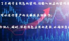 要登录TP钱包的子钱包，您可以按照以下步骤进行
