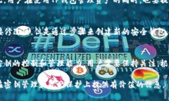 TP钱包（TokenPocket）作为一款多链钱包，为用户提