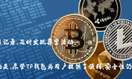 t p钱包如何添加新账户/t
TP钱包, 添加账户, 数字钱包, 加密货币/guanjianci

引言
在这个快速发展的数字时代，越来越多的人开始使用数字钱包来管理他们的加密货币资产。其中，TP钱包作为一款功能强大的多链数字钱包，受到了许多用户的青睐。许多新手用户在使用过程中可能会遇到如何添加新账户的问题。本文将详细介绍TP钱包的账户添加方法，帮助您更好地管理自己的资产。

TP钱包简介
在深入讨论如何添加新账户之前，让我们首先了解一下TP钱包。TP钱包是一款支持多种区块链资产、并提供去中心化交易所访问的数字钱包。无论是比特币、以太坊还是其它主流代币，TP钱包都能为您提供便捷的管理方式。此外，TP钱包还支持跨链资产转移，极大地提升了用户的操作灵活性。因此，它成为了许多加密货币投资者的首选工具。

为何需要添加新账户？
添加新账户的原因多种多样。首先，一些用户可能希望通过新账户来管理不同的资产类别。例如，您可以创建一个账户用于投资，而另一个账户用于日常交易。其次，许多用户可能希望通过新账户来增强安全性，避免将所有资产集中在一个账户中。此外，当用户参与多个区块链项目时，多个账户可以帮助更好地跟踪各个项目的投资表现。

如何在TP钱包中添加新账户步骤详解
接下来，我们将分步骤介绍如何在TP钱包中添加新账户。这个过程相对简单，您只需按照以下步骤进行操作：

h4步骤一：打开TP钱包/h4
首先，请确保您已经正确安装TP钱包，并在您的设备上打开它。如果您尚未下载TP钱包，请前往应用商店进行下载，然后安装并注册您的账户。

h4步骤二：进入账户管理界面/h4
打开后，在钱包首页，您会看到一个账户选项。点击“账户”标签，以进入账户管理界面。在这里，您可以看到当前已有的账户列表，以及一些与账户相关的管理工具。

h4步骤三：选择添加新账户/h4
在账户管理界面，通常会有一个“添加新账户”或“创建账户”的按钮。点击此按钮，系统会提示您提供新账户的名称以及其他相关信息。您可以根据自己的需求来命名这个新账户，确保名称易于辨识。

h4步骤四：设置安全选项/h4
为了保护您的资产安全，TP钱包会提示您设置新账户的安全选项。这包括设置密码或选择是否启用两步验证等。安全性设置完成后，确保将安全信息保存在安全的地方，以免丢失。

h4步骤五：完成添加新账户/h4
验证您的信息无误后，点击“确认”或“完成”按钮，系统将生成您新的账户。您可以在账户管理界面中查看到新创建的账户，并开始进行资产的管理和交易。

常见问题解答
在使用TP钱包的过程中，许多用户可能会有一些常见问题，下面我们来解答其中几个。

h4是否可以无限制添加新账户？/h4
TP钱包并没有明确限制您创建新账户的数量，然而，为了更好地管理和组织资产，建议用户理性添加账户，避免账户过多导致管理混乱。

h4新账户的资产如何转移？/h4
您可以通过转账功能，将其他账户中的资产转移到新创建的账户中。选择需要转账的账户，输入转账数量和接收账户信息，确认后即可完成转账。

h4三级安全验证是否必要？/h4
安全性是数字资产管理中不可忽视的因素。尽管您可以选择不使用三级安全验证，但为确保账户资产的安全，建议启用此功能，以防止未授权访问。

管理和保护您的TP钱包账户
在成功添加新账户后，下面是一些管理和保护TP钱包账户的建议。

h4定期备份钱包信息/h4
无论您创建了多少账户，定期备份是确保您资产安全的重要措施。您可以通过TP钱包提供的备份功能，保存您的种子短语和私钥。这些信息是恢复钱包和账户访问的关键。

h4保持软件更新/h4
TP钱包的开发团队会定期发布新的更新，修复漏洞并添加新功能。确保您的应用程序始终处于最新版本，以获得最好的用户体验和安全保护。

h4注意网络安全/h4
在使用TP钱包进行交易时，请确保您连接到安全和可靠的网络。避免在公共Wi-Fi环境下进行交易，以减少被攻击的风险。同时，定期检查账户的交易记录，及时发现异常活动。

结论
总而言之，添加新账户在TP钱包的过程中是一个非常简单的操作。通过本文的指导，您应该能够轻松地在TP钱包中创建并管理多个账户。需要注意的是，尽管TP钱包为用户提供了便利，安全性仍然是最重要的。保持警惕，定期管理和备份您的账户，以确保您的资产安全。希望本文对您有所帮助，祝您在数字货币的世界中投资顺利！