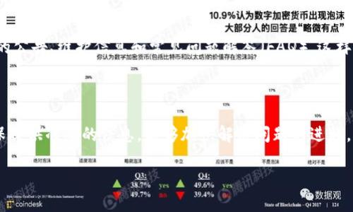 当您在使用TP钱包时，可能会遇到联系不上客服的问题。此类问题可能会对用户的体验造成影响，因此了解如何有效解决这一问题至关重要。在这里，我们将提供一些可能的解决方案和建议。

一、了解TP钱包的客服体系

TP钱包（TP Wallet）是一款备受欢迎的数字资产管理工具，它为用户提供了便捷安全的加密货币存储和管理功能。为了确保用户能够顺利使用该平台，TP钱包设有专门的客户支持团队，而这些团队通常通过多种渠道（如邮箱、在线聊天、社交媒体等）提供服务。然而，在高峰时间或者平台出现技术问题时，用户联系客户支持的请求可能会受到延迟，这可能是你无法联系到客服的原因之一。

二、常见的联系方式

首先，您需要确认您使用的联系方式是否正确。TP钱包通常会在官方网站、应用内或社交媒体页面上提供客服联系方式。有时候，第三方网站可能提供错误的信息或者不再有效的联系方式。因此，您应该坚持使用TP钱包的官方渠道来保证信息的准确性和及时性。

三、检查网络连接问题

此外，网络连接问题也可能导致您无法联系到客服。如果您在尝试联系客服的过程中遇到困难，请首先检查您的互联网连接是否稳定。可以尝试重启路由器，或者切换到另一个网络（例如，从Wi-Fi切换到数据流量），然后再次尝试联系客服。

四、尝试不同的联系方法

如果您通过某一特定方式无法联系到客服，可以尝试其他的联系渠道。例如，如果您通过邮箱发送了请求但没有收到回复，可以尝试在线聊天或者在社交媒体上给TP钱包发消息。一些用户也反馈，社交媒体上的响应速度通常较快。

五、社区和论坛的帮助

如果客服依然无法联系上，您还可以通过各种社区论坛来寻找帮助。许多TP钱包用户会在网络论坛上分享他们的经验教训，您可以通过查找与您相似的问题来获得启发，甚至直接在这些论坛上询问其他用户的建议。

六、保持耐心，等待回复

在尝试了各种方法后，有时您需要给客服团队一些时间来处理请求。尤其是在系统高峰期或重大事件后，许多用户可能同时尝试联系客服，导致响应延迟。在这种情况下，请耐心等待，同时确认您提供的信息是准确和完整的，以便于客服更快地为您解决问题。

七、关于信息的准确性

在联系TP钱包的客服时，请务必确保您向他们提供了准确的信息，例如您的帐户名、交易时间和具体的问题描述。越详细的信息可以帮助客服更快地找到您的问题并提供解决方案。

八、如何避免未来的问题

为了避免将来再遇到类似问题，建议您在注册和使用TP钱包时，妥善保管好您的账户信息及交易记录。此外，可以定期访问TP钱包的官方网站或社交媒体页面，以获取最新的公告、维护信息和常见问题解答（FAQ）。这样可以帮助您预防潜在问题并在发生问题时更快找到解决方案。

九、总结

联系TP钱包客服时可能遇到种种困难，但通过了解客服体系、检查网络连接、采用多种联系方法以及咨询社区，您有更大的机会得到帮助。同时，保持耐心是非常重要的，确保提供准确的信息，能够加快解决问题的进程。记住，最重要的是在使用过程中保持警觉，妥善维护好您的账户及其相关信息，这样才能在未来的使用中减少问题的发生。 

在处理与TP钱包客服的沟通时，您需要结合上述的方法和建议，做出相应的调整，以期尽快得到问题的解决。希望这些信息能够对您有所帮助！