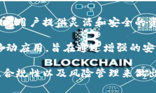区块链托管机构在全球范围内越来越普遍，提供各种服务，包括数字资产的安全存储、管理和其他金融服务。以下是一些知名的区块链托管机构名称：

1. **Coinbase Custody**：Coinbase不仅是一家知名的加密货币交易所，也提供专业的托管服务，旨在为机构投资者提供安全、合规的数字资产管理方案。

2. **Gemini Custody**：Gemini是由温克莱沃斯兄弟创办的加密货币交易所，其托管服务提供保险保障，保护用户的数字资产安全。

3. **BitGo**：BitGo是一家专注于多签名钱包和数字资产托管的公司，旨在为机构和企业提供高安全性的服务。

4. **Bakkt**：Bakkt是一家由Intercontinental Exchange（ICE）推出的数字资产平台，提供企业级托管服务，旨在支持机构投资者进入加密市场。

5. **Anchorage**：Anchorage提供合规性强和安全性高的托管服务，专注服务机构客户，结合先进的技术确保资产安全。

6. **Cobo**：Cobo是一家专业的数字资产管理公司，提供多种资产的托管解决方案，致力于为用户提供安全的存储服务。

7. **Zodia**：Zodia是由英国一家公司创建的加密资产托管服务，专注于合规和安全，目标是机构客户。

8. **Fireblocks**：Fireblocks提供数字资产的托管及转移服务，利用其独特的安全技术保护用户的数字资产免受网络威胁。

9. **Katana**：Katana是一家新兴的区块链托管公司，聚焦于为用户提供灵活和安全的资产管理解决方案。

10. **Trustology**：Trustology是一款提供数字资产托管的移动应用，旨在通过增强的安全性和用户友好性来吸引个人和机构客户。

这些托管机构各有特色，因而在选择时，用户应根据自身的需求、合规性以及风险管理来做出相应的决策。