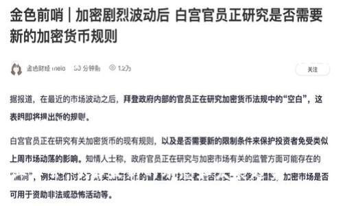 在中国，区块链技术的发展迅速，相关的企业和联盟也越来越多。中国区块链联盟的主要目的是促进区块链技术的创新与应用以及加强成员之间的协作。以下是一些在中国区块链联盟中比较知名的公司和组织。

### 1. 中国区块链技术和产业发展论坛
这是由国家信息中心等单位发起的论坛，旨在推动区块链技术的交流与合作。参与的公司包括一些大型科技企业和金融机构。

### 2. 微众银行
微众银行是中国首家互联网银行，也是在区块链技术领域积极探索的公司之一。该银行利用区块链技术来提高金融服务的安全性和效率。

### 3. 腾讯
作为一家大型科技公司，腾讯在区块链技术的研究和开发上投入了大量资源。其区块链平台支持各种项目的搭建，涵盖了金融、溯源等多个领域。

### 4. 阿里巴巴
阿里巴巴不仅在电商领域居于领先地位，其旗下的蚂蚁金服也是区块链技术的重要推动者。阿里巴巴的区块链产品已经应用于数字货币、供应链管理等多个方面。

### 5. 百度
百度在区块链方面的探索包括构建“超级链”以支持更多的应用场景。其AI与区块链的结合使得数据的处理能力和安全性都得到了提升。

### 6. 纷享销客
专注于企业级区块链应用，纷享销客希望通过区块链技术提升企业在数据交换和信任机制方面的效率。

### 7. 其他相关成员
此外，许多创业公司和研究机构也积极参与到区块链联盟中，例如比特大陆、链家、保利地产等。它们在智能合约、资产数字化、数据透明等方面进行了多样化的尝试与创新。

### 总结
中国的区块链联盟汇聚了众多企业和机构，覆盖了金融、物流、供应链、数字资产等多个领域。随着技术的发展和政策的推进，未来或将出现更多的创新性应用。

如果你对具体的公司和技术有更深入的兴趣，可以关注相关的行业报告或者参加行业峰会，了解最新的动态和发展趋势。