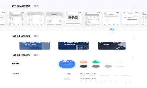 以下是添加薄饼（例如以太坊上的 PancakeSwap 代币）到最新版本的 TP 钱包的详细步骤：

步骤一：打开 TP 钱包
首先，确保您在您的设备上已经下载并安装了最新版本的 TP 钱包。打开应用程序，输入您的密码或使用生物识别技术解锁钱包。

步骤二：选择“添加代币”选项
在主界面中，找到并点击“添加代币”或者“代币管理”选项。这个选项通常在主菜单中，方便用户快速管理他们的数字资产。

步骤三：输入薄饼代币合约地址
为了添加薄饼，您需要输入其合约地址。您可以在 PancakeSwap 的官方网站或其他可信资源中找到这个地址。确保您复制的是正确且最新的合约地址。
在添加代币的界面上，找到“代币合约地址”输入框，并将合约地址粘贴进去。

步骤四：确认代币信息
TP 钱包会自动识别合约地址并填入对应的代币信息，如名称、符号和小数位等。确保这些信息与您所添加的代币一致。

步骤五：点击“添加”按钮
确认信息无误后，点击“添加”按钮。此时，薄饼代币将会被成功添加到您的 TP 钱包中，您可以在您的资产列表中查看到它。

步骤六：检查您的资产
返回主界面，您应该能够看到已成功添加的薄饼代币。在资产列表中，它会显示相应的余额和代币信息，让您可以随时查看和管理。

需要注意的事项
在进行代币添加时，请务必确保合约地址的准确性，以避免损失。如果您有任何疑虑，请务必在进行交易前再次确认信息。
此外，随着加密货币市场的快速变化，并不断有新的代币被推出，保持对市场动态的关注也是非常重要的。在添加任何新代币之前，建议进行充分的研究。

总结
通过以上步骤，您可以轻松地在 TP 钱包中添加薄饼等代币。随着加密货币的普及，掌握这些操作不仅能够提升您的交易能力，也能够让您在数字资产管理上变得更加得心应手。希望以上信息对您有所帮助！