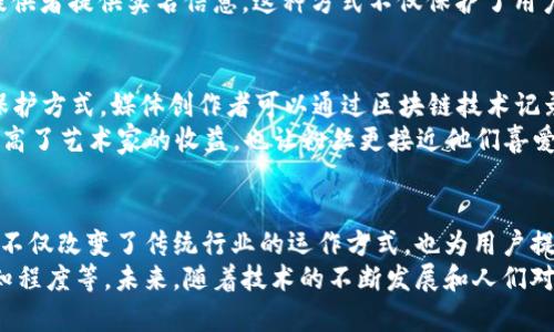 区块链技术以其独特的去中心化、不可篡改和透明性等特性，成为创新创业的热点领域。以下是一些区块链创业创新的例子，这些例子展示了区块链如何在各个行业中实现颠覆和改进。

1. 加密货币和金融服务
加密货币是区块链最著名的应用之一，代表性的如比特币（Bitcoin）和以太坊（Ethereum）。这些数字货币不仅提供了新的支付方式，还促进了全球金融服务的创新。例如，波动性大、交易迅速的加密货币让跨国支付变得更为高效，降低了汇款成本。
此外，去中心化金融（DeFi）平台也是一个重要的创新方向，这类平台允许用户在没有中介的情况下进行借贷、交易和储蓄。例如，Aave和Compound等平台通过区块链技术，让用户可以将他们的加密资产作为抵押，借入其他币种或赚取利息。

2. 智能合约
智能合约是自执行的合约，其中条款以编程代码的形式写入区块链中。以太坊为智能合约的创建和执行提供了平台。智能合约的应用不仅限于金融行业，还扩展到供应链管理、房地产和法律合约等领域。
例如，在房地产行业，智能合约可以用于自动化物业交易过程，确保所有条件都得到满足后自动转移所有权，从而简化交易过程，降低中介费用。此外，基于智能合约的供应链管理可以实时跟踪商品的流动，确保数据的透明和真实性。

3. 去中心化应用（DApps）
去中心化应用（DApps）是基于区块链技术构建的应用程序，具有去中心化、开放性和透明性。例如，Cryptokitties是一个基于以太坊的热门DApp，用户可以购买、繁殖和出售虚拟猫。这一创新不仅展现了区块链的娱乐潜力，也推动了非同质化代币（NFT）市场的蓬勃发展。
随着DApps的发展，许多领域如社交媒体、游戏和在线投票等都开始探索去中心化的解决方案，为用户提供更大的控制权和隐私保护。

4. 供应链透明性
供应链管理是另一个受益于区块链技术的领域。通过区块链，可以实时记录和跟踪商品的每一个环节，确保信息的透明和不可篡改。例如，沃尔玛与IBM合作，在食品供应链中应用区块链技术，以确保食品的来源和安全性。这种透明性不仅提高了消费者的信任度，还能快速追踪问题产品，减少食品安全事件的发生。
此外，通过区块链，企业可以减少纸质记录，提高供应链的效率，资源配置。

5. 身份验证与安全性
在数字身份管理方面，区块链技术同样发挥着重要作用。传统的身份验证过程通常依赖于中心化的机构，容易受到数据泄露和身份盗用的影响。相对而言，区块链技术提供了一个去中心化的身份验证系统，用户可以掌控自己的身份信息，能够安全地与各方共享。
例如，Civic是一个以区块链为基础的身份验证平台，通过其解决方案，用户能够安全地上传和管理个人信息，而不需要向每次的服务提供者提供实名信息。这种方式不仅保护了用户的隐私，还有助于减少身份欺诈的风险。

6. 版权和知识产权保护
在数字内容创作领域，版权和知识产权问题一直以来都是一个棘手的问题。区块链的不可篡改性为数字内容提供了一种全新的版权保护方式。媒体创作者可以通过区块链技术记录创作的时间戳，从而证明作品的原创性。
像Audius这样的音乐平台让艺术家能够直接将他们的音乐上传到区块链上，并与粉丝进行互动，消除了中介的需求。这种模式不仅提高了艺术家的收益，也让粉丝更接近他们喜爱的作品和艺术家。

总结
综上所述，区块链创业创新的例子涵盖了加密货币、智能合约、去中心化应用、供应链管理、身份验证和知识产权等多个领域。这些创新不仅改变了传统行业的运作方式，也为用户提供了更安全、更便捷和更透明的服务。
然而，尽管有如此多的潜在应用与成功范例，区块链技术仍面临许多挑战，例如监管政策的不确定性、技术的可扩展性、以及用户的认知程度等。未来，随着技术的不断发展和人们对区块链技术的接受度提高，区块链创业者们将有机会创造出更多的创新与价值。