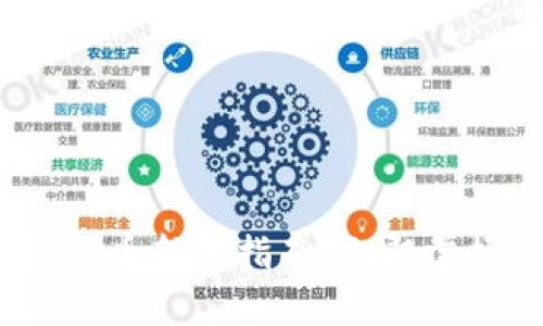 2025必看！T P钱包买币新手指南，立即掌握加密货币投资技巧