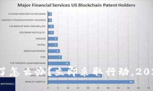 TP钱包密钥忘记了怎么办？立即采取行动，2025必看解决方案！