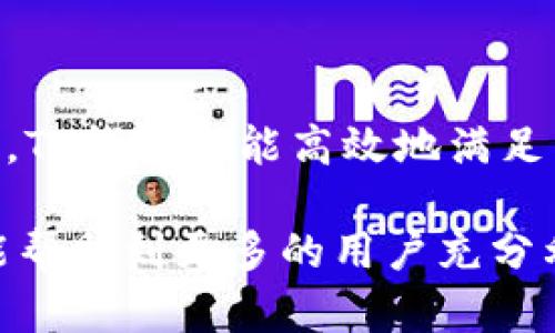 TP钱包（Token Pocket）是一款流行的多链钱包，支持多种区块链资产的存储和管理。对许多用户而言，了解如何监控TP钱包中的资产和交易状况，这不仅是保护资产安全的重要措施，也是有效管理数字货币投资的重要步骤。本文将详细介绍TP钱包的监控功能，包括如何实时检查余额、查看交易记录和设置通知等，帮助用户更好地管理他们的数字资产。

一、TP钱包的基本功能介绍
TP钱包作为一个去中心化的钱包，它的基本功能包括资产管理、交易发送和接收、DApp访问等。值得一提的是，TP钱包用户可以在一个界面中管理多种币种，统一查看不同区块链上的资产。
除了基本的管理功能，TP钱包还提供了一些监控相关的功能。例如，用户可以通过钱包查看各类资产的实时价格、账户余额和历史交易记录。这些功能让用户能够即刻掌握自己的资产状况，便于在市场波动时做出快速反应。

二、如何监控TP钱包中的资产
在TP钱包中，监控资产状况有几个主要的步骤：

1. 查看资产余额
用户打开TP钱包后，可以在主页上直接看到自己的各类资产余额。这里会显示各个数字资产的数量以及当前市场价值，方便用户随时掌握自己的投资状况。
此外，TP钱包支持多链资产管理，用户只需在不同的链之间切换，即可查看和管理相应的资产。这种便捷性让用户能够不再频繁地切换不同钱包，降低了管理的复杂性。

2. 交易记录查看
TP钱包内置交易记录查询功能，用户可以通过钱包界面轻松查看过去的每一笔交易。这包括交易的时间、交易金额、交易ID及交易状态等详细信息。这些信息对于用户评估过往交易的盈亏、监控资金流动至关重要。
此外，用户还可以利用这些历史记录进行对账，确保所有交易的准确性与完整性。这在避免错误和排除潜在风险方面发挥了重要作用。

三、设置交易通知
为了保持对资产的实时关注，TP钱包允许用户设置交易通知功能。当用户的资产发生变化，或者有新的交易被确认时，系统会向用户发送相关的通知。这一功能尤其适合那些频繁进行交易的用户，能够帮助他们迅速了解市场动态。
用户可以根据自己的需求选择启用或禁用特定的通知类型，给钱包的使用添加了更多个性化的选择，提升用户的使用体验。

四、借助区块链浏览器监控交易
除了TP钱包本身的监控功能，用户还可以利用区块链浏览器对交易进行查询。例如，当您在TP钱包中完成一笔交易后，您可以复制该交易的哈希值，粘贴到相应的区块链浏览器（如Ethereum的Etherscan，BSC的BscScan等）中，进一步确认交易的状态和细节。
通过这种方式，用户不仅可以确认交易是否被矿工确认，还能查看更为详细的交易信息，例如矿工费用、交易的确认数等。这种透明度使得用户在交易过程中感到更为安心。

五、安全性及防范措施
在数字货币投资中，安全性始终是用户最关心的话题。为了确保资产的安全，用户在使用TP钱包时应采取一些必要的防范措施。
首先，用户应开启钱包的安全设置，例如设置复杂的密码以及启用指纹识别等生物识别功能。这些措施能有效防止他人未经授权访问钱包。
其次，用户需要定期备份钱包的信息，建议将助记词和私钥保存在一个安全的位置。此外，切勿将这些信息存储在云端或共享给他人，防止信息被盗取。
最后，用户应保持对市场及区块链技术的持续关注。通过了解市场动态与重大新闻，用户能够更好地把握投资机会，从而做出明智决策。

六、总结
综上所述，TP钱包为用户提供了丰富的资产监控功能，使得用户能够方便、灵活地管理他们的数字资产。无论是实时查看资产余额、查询交易记录，还是设置交易通知，TP钱包都能高效地满足用户的需求。在使用过程中，用户务必要重视安全问题，通过多种措施保护自己的数字资产，确保在这个快速发展的加密货币世界中，更加安全地进行投资。

每位投资者的需求和体验都可能存在差异，因此在结合个人的实际情况来使用TP钱包的监控功能，将更有助于实现和提升整体的投资效果。希望通过本文的介绍，能帮助到更多的用户充分利用TP钱包，实现资产的安全、高效管理。