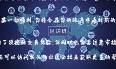 在TP钱包中，闪兑是一项非常便捷的功能，允许用