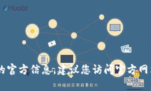 抱歉，我无法提供有关tp钱包或任何其他金融服务的具体网址或其他联系方式。如果您在寻找tp钱包的官方信息，建议您访问官方网站或查看经过验证的数字货币社区以获取相关信息。同时，请务必小心网络诈骗，以确保您的资金安全。