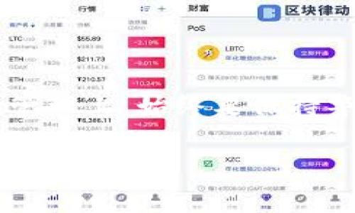 在这里，我将为你详细讲解如何将EOS密钥导入TP钱包的步骤。TP钱包是一个非常方便的数字资产管理工具，尤其适用于EOS等区块链资产。以下是详细的步骤和背景信息。

步骤一：下载并安装TP钱包

首先，如果你还没有TP钱包，请前往应用商店（Apple Store 或 Google Play）下载并安装。TP钱包是一款功能强大的数字资产钱包，支持多种区块链资产的管理。

下载安装完成后，打开TP钱包，第一次使用时需要创建一个新的钱包，或者选择“导入钱包”选项。如果你已经有一个现成的钱包，可以直接进入导入步骤。

步骤二：准备你的EOS密钥

在导入EOS密钥之前，确保你已经拥有该密钥。EOS的密钥通常由公钥和私钥组成。公钥是公开的，而私钥则是保密的，不要泄露给任何人。

如果你手中只有密钥对，可以用文本编辑器将其保存到安全的地方，以备后用。确保备份工作做得足够好，以防未来丢失访问权限。

步骤三：选择导入钱包

打开TP钱包后，在主界面找到了“钱包”选项，然后选择“导入钱包”。在这里，你会看到不同的导入选项。通常，你可以通过私钥、助记词或其他方式来导入。

步骤四：输入EOS私钥

在导入钱包的选项中，选择“私钥导入”功能。这时系统会提示你输入你的EOS私钥。请确保在一个安全、没有网络连接的环境中输入私钥，以防止黑客威胁。

输入完成后，点击确认，这时TP钱包会根据你的私钥提取出相关的EOS账户信息。如果私钥输入正确，系统将会成功识别并导入该账户。

步骤五：查看账户资产

导入成功后，你就可以在TP钱包中查看你的EOS账户资产了。如果你之前在EOS链上有资产，他们都会显示在TP钱包的余额中。

此外，你还可以通过TP钱包进行转账、查询交易记录等操作，非常方便。

步骤六：安全小贴士

在管理数字资产时，安全性很重要。以下是一些小贴士：第一，不要在不受信任的设备上输入你的私钥。第二，使用强密码来保护你的TP钱包。第三，定期备份你的钱包数据，以防意外丢失。

总结

导入EOS密钥到TP钱包其实是一个相对简单的过程，只要按照上述步骤执行就可以了。然而，在数字资产的管理上，始终要保持警惕，确保你的私钥安全。通过TP钱包，你可以轻松管理和操作你的EOS资产，从而让数字生活更加丰富多彩。

这样，你就完成了EOS密钥的导入。希望这篇小指南能对你有所帮助，祝你在区块链的旅程中一切顺利！