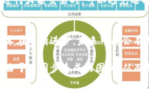 在讨论“TP钱包”与交易所是否会不同步之前，我们需要先明确一些概念。TP钱包是提供区块链资产存储和管理的一种数字钱包，而交易所则是进行数字货币交易的市场平台。两者虽然都涉及数字资产，但其功能和使用方式存在一定的差异。

TP钱包的基本功能
TP钱包，作为一种数字货币钱包，主要用于存储、接收和发送数字资产。它的优点包括私钥掌握在用户自己手中，安全性较高。而且，TP钱包支持多种类型的数字货币，方便用户进行日常的交易和转账。

交易所的工作机制
交易所则是一个供买卖双方交易数字货币的平台。它提供实时的价格信息，用户可以在此平台上买入和卖出各种数字货币。与TP钱包不同，交易所通常会保留用户的资产在其平台内，因此相对风险较高。

同步问题的理解
当我们提到TP钱包是否与交易所不同步时，实际上是指二者在信息和资产管理上的某种延迟。由于TP钱包和交易所的工作原理不同，资产在两者之间的变化并不是实时同步的。

TP钱包与交易所之间的不同步原因
首先，TP钱包和交易所在技术架构上存在差异。TP钱包通常基于去中心化的区块链技术，用户直接管理私人密钥，因此在转账操作上呈现出来的时间可能会有所延迟。而交易所则需要依赖其内部系统来记录交易，这样会产生某种程度的延迟。例如，当用户在交易所出售某种数字货币时，该操作首先在交易所内验证并记录，然后再从用户的TP钱包中扣除。

此外，网络延迟也是一个不可忽视的因素。在网络繁忙或阻塞的情况下，TP钱包和交易所之间的同步可能会更加缓慢。因此，即使用户在交易所完成了一笔交易，TP钱包的显示可能仍需等待几分钟，甚至更长时间。

如何减少不同步问题
为了解决TP钱包和交易所之间不同步的问题，用户可以采取以下几种措施。首先，选择一个信誉良好的交易所进行操作，是确保交易顺利、信息及时更新的第一步。其次，用户在进行大额交易时，可以避免选择高峰时段进行，这样可以减少网络延迟带来的问题。此外，也可以根据个人需求进行合理分配，使用TP钱包进行小额日常交易，而将更多的资产存放在交易所内进行大额交易。

结论
总的来说，TP钱包与交易所的不同步情况是一个普遍存在的问题。理解两者之间的工作机制，可以帮助用户更好地管理自己的数字资产，减少因信息延迟而产生的困扰。虽然技术在不断进步，未来可能会有更高效的解决方案出现，但在现阶段，掌握一些基本的操作技巧无疑是非常重要的。

因此，无论是在使用TP钱包还是进行交易所的交易，用户都需要时刻保持警觉，仔细观察两者间的变化和表现。在了解了这些基本的知识之后，用户应该能够在一定程度上减少由于不同步造成的困扰，从而更好地享受数字货币带来的便利与乐趣。