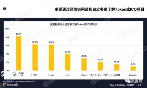 要更改TP钱包的密钥，您可以按照以下步骤进行：

### 步骤一：打开TP钱包
首先，确保您已经下载并打开TP钱包应用。如果您还没有安装，您可以在应用商店中搜索“TP钱包”进行下载。

### 步骤二：进入钱包设置
在TP钱包主界面上，找到“设置”或“钱包管理”选项。通常，您可以在右下角或左上角找到这个菜单。

### 步骤三：找到密钥管理
在设置菜单中，查找“安全”或者“密钥管理”选项。在这里，您可以找到与私钥相关的设置。

### 步骤四：备份当前密钥
在更改密钥之前，强烈建议您备份当前的密钥。您可以通过将当前的私钥导出到一个安全的地方（如纸上或密码管理器）来完成这个步骤。确保备份是安全的，因为如果您丢失私钥，您将无法恢复钱包中的资金。

### 步骤五：更改密钥
在密钥管理页面，会有“更改密钥”或“生成新密钥”的选项。按照提示操作，您可以生成新的密钥。确保记录好新的私钥，并安全保存。

### 步骤六：验证新密钥
完成密钥更改后，确保使用新密钥进行登录或进行交易。这是一个重要的确认步骤，以确保您的新密钥正常工作。

### 步骤七：安全退出
在完成所有步骤后，确保安全退出TP钱包，保护您的账户不被未授权访问。

### 注意事项
- 切勿将您的私钥分享给任何人。
- 确保下载TP钱包的官方版本，以防止网络钓鱼或恶意软件。
- 定期检查钱包的安全设置，确保一切正常。

如果您在更改密钥的过程中遇到困难，可以参考TP钱包的官方帮助页面或联系他们的客服支持以获得进一步的帮助。