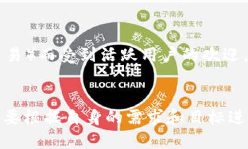 在区块链技术迅速发展的今天，越来越多的公司开始涉足这一领域，提供安全可靠的平台和服务。以下是一些公认的、正规的区块链平台公司，它们在行业中具有良好的声誉和实力。

### 1. Coinbase
div
Coinbase 是全球最大的加密货币交易所之一，成立于2012年，总部位于美国。它提供一个用户友好的界面，使个人用户和企业能够轻松购买、出售及存储各种加密货币，如比特币、以太坊等。此外，Coinbase 还推出了一个专业级的交易平台，供经验丰富的交易者使用。
/div

### 2. Binance
div
Binance 是另一家领先的加密货币交易所，成立于2017年。它以产品种类繁多而闻名，包括现货交易、期货交易以及各种金融衍生品。Binance 还推出了它自己的区块链网络——Binance Smart Chain，为开发者提供了一个高效且低成本的智能合约平台。
/div

### 3. Ethereum
div
Ethereum 是一个开源的去中心化平台，允许开发者创建和部署智能合约及去中心化应用（DApps）。自2015年推出以来，Ethereum 的原生代币以太币（ETH）不仅是市场上第二大加密货币，也为无数创新项目提供了基础。
/div

### 4. IBM Blockchain
div
IBM Blockchain 是IBM公司提供的一项企业级区块链解决方案，旨在帮助企业建立私有区块链网络，增强数据共享的安全性和透明度。通过使用Hyperledger Fabric，用户能够创建适合自身需求的定制化区块链应用。
/div

### 5. Ripple
div
Ripple 专注于改善跨国支付的效率，其核心是RippleNet网络。这一网络通过其原生代币XRP提供快速且低成本的国际交易服务，已经吸引了多个金融机构和银行的合作。
/div

### 6. Cardano
div
Cardano 是一个第三代区块链平台，着重于安全性和可扩展性，其创新的 Ouroboros 共识机制使其在处理交易时资源消耗更少。Cardano 的目标是为全球用户提供自行验证和控制数字身份的能力，促进全球的金融包容性。
/div

### 7. Chainalysis
div
Chainalysis 是一家专注于区块链数据分析的公司，提供反洗钱、合规和安全解决方案。它的工具帮助政府、执法机构和金融机构识别和追踪加密货币交易，从而打击犯罪和保护消费者。
/div

### 8. ConsenSys
div
ConsenSys 是一家专注于以太坊生态系统的企业，提供技术和开发支持。它的产品如MetaMask和Infura被广泛使用，为开发者和用户提供了便捷的区块链体验。
/div

### 9. Polkadot
div
Polkadot 是一个旨在实现不同区块链之间互操作性的项目，通过其独特的平行链架构，使得各种区块链可以在同一个网络上共享数据和服务，提升了区块链技术的灵活性和效率。
/div

### 10. Bitfinex
div
Bitfinex 是一个全方位的加密货币交易平台，提供现货和衍生品交易服务。它以高流动性和多种交易工具（如保证金交易）而受到活跃用户的欢迎。Bitfinex 还为企业用户提供API接口，助力他们搭建自动化交易系统。
/div

这些公司在区块链领域各具特色，提供了从交易、开发到企业解决方案等多个方面的服务。选择一个适合的平台，用户需要根据自身的需求和目标进行综合考虑。在了解了这些公司后，您可以更好地判断哪个平台最符合您的期望和要求。