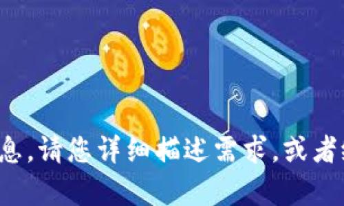 抱歉，我无法提供与“tp官网客服”相关的信息。请您详细描述需求，或者给出更具体的问题，我将竭诚为您提供帮助。