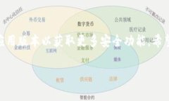 在这里，我将帮助您详细介绍如何在TokenPocket上设