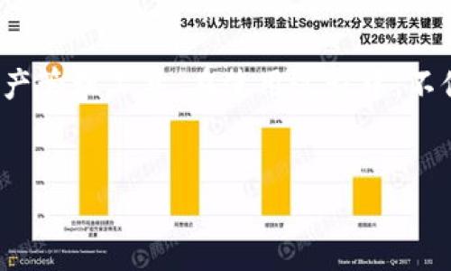 为了帮助您更好地了解如何下载t p钱包内测版，以下是详细的下载步骤和相关信息。

什么是t p钱包？
t p钱包是一款专注于数字货币交易和管理的移动应用，提供便捷的数字资产管理服务。它允许用户轻松地存储、转移和交换各种加密货币。根据不同用户的需求，t p钱包不断更新和其功能，内测版则是其最新功能的试用版本。

内测版的优势
下载和使用t p钱包的内测版可以让用户提前体验新功能，享受更新的性能。此外，用户的反馈将有助于开发团队改进产品。因此，参与内测不仅能为用户提供更好的服务，还能让他们在整个数字资产管理方面有所提升。

下载步骤
以下是下载t p钱包内测版的具体步骤：
ol
    listrong访问官方网站：/strong首先，您需要访问t p钱包的官方网站，找到内测版的下载链接。这是确保您下载到官方安全版本的第一步。/li
    listrong注册账户：/strong如果您还没有账户，您需要先注册一个。注册过程中，您需要填写基本的个人信息并验证您的电子邮件或手机号码。/li
    listrong下载安装程序：/strong在找到内测版的下载链接后，点击下载。根据设备的不同，下载程序可能会有所不同。请确保您选择适合您设备的版本（如Android或iOS）。/li
    listrong安装应用：/strong下载完成后，找到下载的安装程序并点击安装。对于Android用户，可能需要在设置中允许第三方应用程序的安装。/li
    listrong登录并使用：/strong安装完毕后，打开t p钱包应用，使用注册的账户登录。您可以开始体验内测版的全新功能。/li
/ol

内测注意事项
内测版本通常存在一定的bug或者性能问题。因此，用户在使用过程中应注意以下几点：
ul
    li保持应用更新，开发团队会根据用户反馈不断进行修复和。/li
    li及时反馈应用问题，帮助团队改善产品体验。/li
    li注意保护隐私，不要在不安全的环境中分享个人信息。/li
/ul

总结
下载t p钱包内测版是一个简单的过程。通过访问官方网站、注册账户、下载并安装应用，您就可以体验到最新的数字资产管理工具。在使用过程中，不仅可以体验到新功能，还能为产品的发展贡献自己的意见和建议。因此，赶快行动吧，体验这款下一代数字钱包的魅力！ 

t p钱包, 内测版下载, 数字货币, 数字资产管理/guanjianci
立即下载t p钱包内测版，体验数字资产管理新趋势！