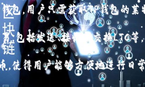 是的，LTC（莱特币）可以提到TP钱包（TokenPocket钱包）。TP钱包是一款支持多种数字货币的去中心化钱包，包括莱特币在内的多种主流加密货币都可以在该钱包中进行存储、管理和交易。

使用TP钱包提取或发送LTC的流程通常包括以下几个步骤：

1. **下载和安装TP钱包**：首先，用户需要在其设备上下载并安装TP钱包应用。TP钱包支持iOS和Android平台，用户可以通过相应的应用商店找到并安装。

2. **创建或导入钱包**：用户可以选择创建一个新钱包，或者导入一个已有的钱包。创建新钱包时，用户需要妥善保管助记词，以防丢失资产。

3. **添加LTC资产**：在TP钱包中，用户可以通过资产管理功能添加LTC。用户需要找到莱特币的相关选项，然后点击添加。

4. **提币到TP钱包**：如果用户有LTC在其他交易所或钱包中，需要提取到TP钱包。用户只需获取TP钱包的莱特币地址，然后在交易所或原钱包中进行提币操作，确保输入正确的钱包地址。

5. **进行交易**：一旦LTC成功存入TP钱包，用户可以使用TP钱包进行各种交易，包括发送、接收和交换LTC等。

总之，TP钱包提供了一个安全可靠的平台，用于存储和管理LTC等各种加密货币，使得用户能够方便地进行日常交易和资产管理。