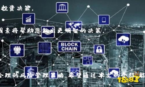 tTP钱包币币交易指南：立即了解如何买卖加密货币/t
TP钱包, 币币交易, 加密货币, 数字资产/guanjianci

引言
随着加密货币市场的不断发展，越来越多的人开始关注并参与到这一新兴的数字资产交易中。而TP钱包作为一款备受欢迎的数字钱包，不仅提供了安全的资产存储功能，还支持币币交易，让用户能够轻松进行加密货币的买卖。因此，本文将详细介绍如何在TP钱包中进行币币交易，以帮助您更好地理解这一过程。

什么是TP钱包?
TP钱包是一款简单易用的多链数字钱包，支持多种主流加密货币和代币。它不仅具有安全性高、使用便捷的特点，还提供了用户友好的界面，使得即使是新手用户也能轻松上手。此外，TP钱包还提供了币币交易平台，用户可以在平台上快速买入或卖出各种加密货币。

为何选择TP钱包进行币币交易?
选择TP钱包进行币币交易的理由有很多。首先，TP钱包支持多种数字资产，这意味着用户可以选择多种加密货币进行交易，满足不同的投资需求。其次，TP钱包的交易手续费相对较低，相比于其他平台，用户可以节省一部分成本。此外，TP钱包也注重用户的安全性，采用多重安全措施，确保用户的资金安全。

如何在TP钱包中进行币币交易?
接下来，我们将分步骤介绍如何在TP钱包中进行币币交易。

h4第一步：下载并安装TP钱包/h4
首先，您需要在您的手机应用商店中下载并安装TP钱包。TP钱包支持Android和iOS系统，无论是安卓用户还是苹果用户都可以轻松获取。安装完成后，您需要创建一个新的钱包或导入已有的钱包。

h4第二步：完成身份验证/h4
为了确保交易的安全性，TP钱包要求用户完成身份验证。您需要提供一些基本信息，并按照提示上传相关的身份证明文件。完成验证后，您的账户将被激活，您就可以开始进行币币交易。

h4第三步：充值资金/h4
在开始交易之前，您需要先充值资金到您的TP钱包。您可以通过多种方式进行充值，包括银行转账、支付宝或者直接使用其他加密货币进行转入。充值完成后，您可以在钱包中查看您的余额。

h4第四步：选择交易对/h4
在TP钱包的主页面，您会看到币币交易的选项。选择这一选项后，您将在平台上看到可用的交易对。例如，您可以选择将USDT兑换成ETH，或者将BTC兑换成BCH。选择您想要交易的货币对，点击进入相关页面。

h4第五步：下单交易/h4
在选择交易对后，您需要输入您想要买入或卖出的金额。TP钱包提供两种下单方式：市价单和限价单。市价单是以当前市场价格进行交易，而限价单则是您设定一个目标价格，当市场价格达到该价格时，系统将自动为您完成交易。选择您希望的下单方式，并确认交易信息。

h4第六步：查看交易记录/h4
交易完成后，您可以在“交易记录”页面查看您的交易历史。TP钱包会记录所有的交易信息，包括交易时间、金额和手续费等。您可以随时查看这些信息，确保您的资金状态。

在币币交易中应注意的事项
在进行币币交易时，用户需要注意以下几点，以确保交易的顺利进行。

h4市场波动/h4
加密货币市场相对较为波动，因此在进行交易前，您需要仔细观察市场行情。价格的涨跌可能会在短时间内发生变化，及时把握市场动态将有助于您做出更好的投资决策。

h4选择合适的交易时机/h4
市场有时会出现剧烈波动，选择合适的交易时机可以帮助您最大限度地降低风险。例如，在某些新闻或事件发布前后，市场可能会出现剧烈反应，了解这些影响因素将帮助您做出更明智的决策。

h4控制风险/h4
在币币交易中，风险管理至关重要。建议用户只用闲置资金进行交易，并设定止损和止盈策略，以最大限度地保护您的投资。

总结
通过TP钱包进行币币交易是一个相对简单的过程，只需几个步骤即可完成。然而，为了确保交易的成功，用户需要注意市场动态、选择合适的交易时机以及制定合理的风险管理策略。希望通过本文的介绍，能够帮助您更好地掌握TP钱包的使用方法，并在加密货币交易中获得成功。如果您还没有尝试币币交易，不妨立即行动，登录TP钱包，探索这个充满潜力的市场吧！