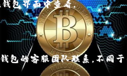 设置TP钱包地址的过程相对简单，以下是一步一步的详细说明。

一、下载并安装TP钱包
首先，您需要在您的移动设备上下载TP钱包。可以通过应用商店（如苹果App Store或安卓的Google Play）进行搜索和下载。安装完成后，打开应用程序。

二、创建钱包
在TP钱包的主界面上，您会看到“创建钱包”或“导入钱包”的选项。如果您是第一次使用TP钱包，请选择“创建钱包”。在这个过程中，您需要设置一个安全的密码，确保您的钱包安全。
此外，您将获得一组助记词，这组词汇对于恢复钱包非常重要。在这个阶段，请不要与任何人分享这些助记词，并妥善保存。

三、设置TP钱包地址
创建好钱包后，您可以进入钱包的主界面。在这里，您将看到您的TP钱包地址。TP钱包地址通常是由一串字符组成的，在“收款”或“我的钱包”部分中可以找到。您可以直接复制这个地址，并使用它来接收加密货币。

四、使用TP钱包发送和接收加密货币
一旦您的TP钱包设置完成，您可以轻松发送和接收加密货币。要接收资金，您只需将您的TP钱包地址提供给发送方即可。要发送资金，您需要输入接收方的地址和发送金额。系统会根据网络情况收取手续费，因此请确保您钱包中有足够的余额用于手续费。

五、安全提示
在操作过程中，请务必注意安全性。为了确保您的TP钱包不被攻击，遵循以下几个安全建议：
ul
    li不要随意点击不明链接。/li
    li始终保持您的应用程序更新，以防漏洞。/li
    li定期备份您的钱包数据。/li
/ul

六、总结
TP钱包不仅为用户提供了一个方便的数字货币存储解决方案，而且通过简单的设置过程使得每个人都能够轻松上手。通过遵循上述步骤，您可以顺利设置您的TP钱包地址，开始体验数字货币的世界。

七、常见问题
如果您在使用TP钱包的过程中遇到问题，不妨参考以下常见问题解答：

h41. 如何恢复我的钱包？/h4
如果您需要恢复钱包，打开TP钱包应用，选择“导入钱包”，然后输入您的助记词，设置新密码即可完成恢复。

h42. 我可以在多台设备上使用同一个钱包吗？/h4
是的，只要您拥有助记词和密码，就可以在多台设备上恢复和使用同一个TP钱包。

h43. TP钱包支持哪些币种？/h4
TP钱包支持各种主流的加密货币，包括但不限于以太坊（ETH）、比特币（BTC）和TRC20等。具体支持的币种可以在钱包界面中查看。

h44. 如何确认交易已经完成？/h4
您可以在TP钱包中查看交易记录，或者使用区块链浏览器通过交易ID跟踪交易状态，以确认交易是否成功。

通过以上的介绍，相信您对TP钱包的设置流程已了然于心。如果您有更多问题或需要进一步的帮助，请随时与TP钱包的客服团队联系。不同于传统银行，TP钱包让您的投资变得灵活而便捷，让我们一起迈入数字货币的新时代。