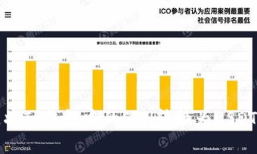 2025必看：如何快速将TP钱包中的ETH转换为USDT，立即掌握这项技能！