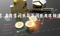 思考一个的，加入时间敏感词汇（如“立即”“