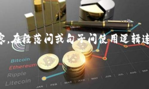 思考一个的，加入时间敏感词汇（如“立即”“现在”“2025必看”），促使读者点击，放进标签里，和4个相关的关键词 用逗号分隔，关键词放进guanjianci标签里，在展开详细介绍，写不少于2200个字的内容，在段落间或句子间使用逻辑连接词（如“因此”“然而”“此外”），确保内容流畅，增加语言的多样性、情感化表达、个性化细节和文化关联性，使文本更接近人类创作的自然风格，降低AI生成内容的机械感，分段加上标签，段落用标签表示

2025必看：区块链分类的多种方法解析
