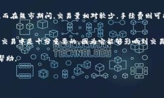 在加密货币的世界中，交易手续费是一个重要的