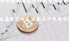 区块链技术正在全球各行各业中引领一场革命，
