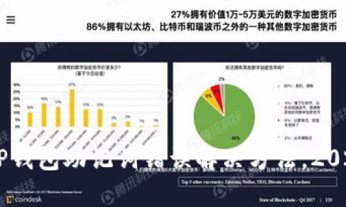 当前T P钱包助记词错误解决方法，2025必看！
