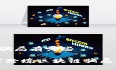 # 跨境区块链骗局有哪些2025必看：揭露跨境区块