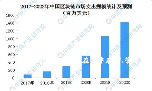 关于“TP钱包资产显示几百万”这一话题，首先需要明白TP钱包是什么以及它在数字货币和区块链生态中的作用。TP钱包是一个多币种的数字资产钱包，用户可以在其中存储、管理和交易各种数字资产。钱包中显示的资产额度可能与实际拥有的资产不相符，了解其原因和解决方式，对于用户的安全和投资决策至关重要。

### TP钱包资产显示几百万，立即了解背后的真相与风险！