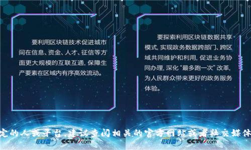 关于“t p钱包付盼”的信息比较有限，可能需要更多的上下文才能确切回答其来自哪里。如果你在询问一个特定的人或平台，建议查阅相关的官方网站或者社交媒体资料。若是你想了解某个特定地域的使用情况或功能，欢迎提供更多信息，这样我才能为你提供更准确的帮助！