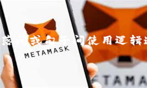 思考一个的，加入时间敏感词汇（如“立即”“现在”“2025必看”），促使读者点击，放进标签里，和4个相关的关键词 用逗号分隔，关键词放进关键词标签里，在展开详细介绍，写不少于2200个字的内容，在段落间或句子间使用逻辑连接词（如“因此”“然而”“此外”），确保内容流畅，增加语言的多样性、情感化表达、个性化细节和文化关联性，使文本更接近人类创作的自然风格，降低AI生成内容的机械感，分段加上标签，段落用标签表示。

2025必看：深入探索区块链数字活动的未来项目