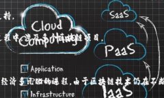 关于海南区块链机构的公司，这里有一些较为知