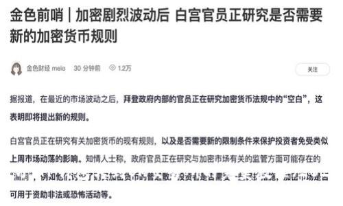 立即学习：TP钱包转到OK交易所的完美教程（2025必看）