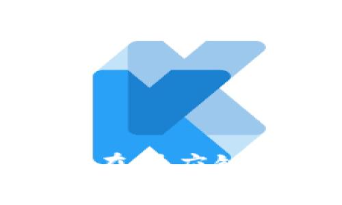 2025必看：区块链在供应链中的应用案例分析