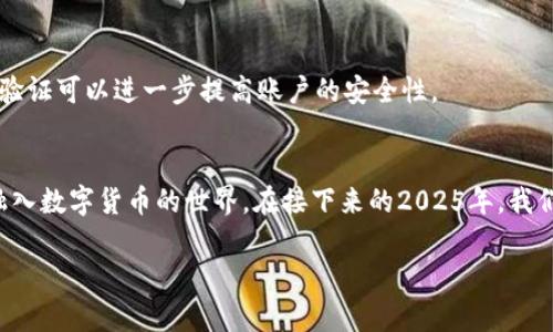 中本聪是比特币的创造者，他的身份至今未明，对他的背景和行为有多种猜测和分析。然而，在这个数字货币迅猛发展的时代，学习如何操作比特币钱包以及相关技术是非常重要的。对于“怎么在TP钱包中绑定比特币”这一问题，以下是详细的解答和步骤。

什么是TP钱包？
TP钱包是一款支持多种数字货币的移动钱包应用，它提供了稳定的数字资产存储和管理功能。用户可以通过TP钱包轻松地发送和接收各类加密货币，查看市场行情，进行交易等。此外，TP钱包还具备较高的安全性，使用户的资产得到更好的保护。

中本聪与比特币的关系
中本聪是发布比特币白皮书的匿名人物，他在2008年提出了去中心化的数字货币概念，而在2009年正式发布了比特币网络。虽然中本聪的大部分活动都发生在比特币的初期，但他在推动这一巨大技术变革中扮演了重要角色。尽管随着时间的推移，中本聪的身份仍旧充满谜团，但他所开发的比特币及其背后的区块链技术确实改变了传统金融的格局。

绑定TP钱包的步骤
下面我们将提供详细步骤，帮助你在TP钱包中绑定比特币账户，确保你的数字资产安全，并能有效管理。

h4步骤1：下载TP钱包/h4
首先，你需要在智能手机的应用商店中搜索并下载TP钱包应用。无论你使用的是Android还是iOS设备，TP钱包都可以顺利安装。

h4步骤2：创建或导入钱包/h4
下载完成后，打开TP钱包应用。你将有两个选择：创建一个新钱包或导入现有钱包。如果你是新用户，可以选择“创建钱包”，然后按照提示设置一个安全的密码，确保你的资产安全；如果你有已有的钱包，则选择“导入钱包”，输入你的助记词进行授权。

h4步骤3：绑定比特币/h4
在你的TP钱包中，找到“添加资产”或“管理资产”的选项。点击进入后，搜索比特币（BTC），添加它到你的钱包中。此时，TP钱包就与你的比特币账户进行了绑定，你可以通过钱包查看和管理你的比特币资产。

h4步骤4：进行交易/h4
绑定完成后，你可以随时进行交易。若需要发送比特币，只需输入接收方的地址和发送的金额，确认无误后即可进行交易。反之，若要接收比特币，可以分享你的比特币地址或用二维码给对方。

安全措施
在使用TP钱包时，安全是首要任务。确保定期备份你的钱包，同时不要将助记词泄露给他人。定期更新应用程序，确保使用最新的安全功能。此外，启用双重验证可以进一步提高账户的安全性。

总结
绑定TP钱包并管理比特币并不是一件复杂的事情，关键在于了解具体流程并确保始终注意安全。从中本聪的历史到钱包的具体使用，能够帮助你更好地融入数字货币的世界。在接下来的2025年，我们可以预见数字货币将会有更广泛的应用，让我们一起抓住这个机遇!

如何在TP钱包中绑定比特币：全面指南【2025必看】