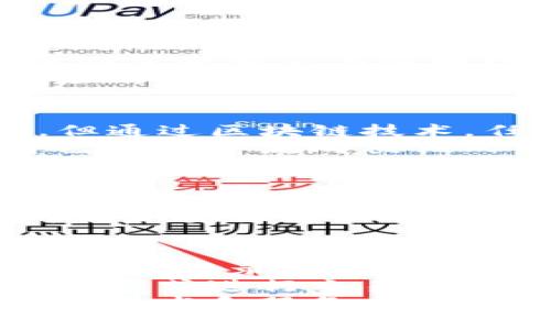 在当今数字货币日益普及的时代，人们对交易的隐私和透明度有着越来越高的关注。TP钱包作为一种流行的数字货币钱包，担任着用户进行加密货币转账、存储和管理的重要角色。那么，TP钱包转账地址能否查到信息呢？这个问题值得深入探讨。

一、TP钱包简介
TP钱包（Token Pocket）是一款支持多种区块链资产的数字钱包。它不仅允许用户存储和管理多种数字资产，还提供了转账、兑换等功能。因此，它在数字货币的日常使用中扮演着重要角色。
TP钱包的用户界面友好，支持多种语言，适合各种层次的数字资产用户。此外，它还具有较高的安全性，通过私钥管理和助记词备份等方式保护用户的资产安全。

二、转账地址的含义
在数字货币的世界里，转账地址是一个非常重要的概念。它通常是一个由数字和字母组成的字符串，在区块链网络中唯一标识一个钱包或账户。当用户发送或接收加密货币时，便需要使用这些地址。
转账地址不仅用于资金的接收和发送，同时也记录了所有相关的交易信息，包括时间、金额、发送者和接收者等。因此，了解转账地址背后的信息是研究和追踪加密货币交易的重要途径。

三、TP钱包转账信息是否可查
关于“TP钱包转账地址能查到信息吗”的问题，答案是肯定的。但是，这里需要明确几个概念。首先，TP钱包本身不直接记录用户的身份信息，因此转账地址本身并没有任何个人信息。
然而，所有在区块链上进行的交易都是公开且可追溯的。也就是说，只要您拥有某个转账地址，就可以通过区块链浏览器查看与该地址相关的所有交易记录。这包括交易的时间、金额及其他相关数据。
以比特币为例，它在区块链上是完全公开的。用户只需在区块链浏览器中输入特定的比特币地址，便能看到该地址的所有交易记录。这种特性让用户在享有一定隐私的同时，也能对资金流向进行追踪。

四、隐私性与透明性
在TP钱包及其他数字货币钱包中，隐私性与透明性是一对矛盾体。虽然转账地址本身没有包含用户的身份信息，但通过区块链技术，任何人都可以访问这些交易数据，形成了一种相对透明的环境。
这虽然为资金的追踪提供了便利，但也带来了隐私保护的挑战。许多用户在进行加密货币交易时，可能会担忧自己的资金流向被他人监控。因此，在选择数字货币交易方式时，用户需要慎重考虑隐私保护问题。

五、如何保护隐私
为了保护隐私，用户可以采取一些有效的措施。首先，使用安全且可信赖的钱包应用，比如TP钱包，确保您的资产和交易信息受到保护。其次，可以考虑使用混币服务，这样可以在一定程度上增加交易的匿名性。
此外，创建多个地址，避免在单一地址上进行过多交易也能降低被追踪的风险。通过分散交易，用户的资金流向可能会变得更加难以追踪。

六、结论
综上所述，TP钱包转账地址是可以查到相关信息的。尽管转账地址本身不包含用户信息，但通过区块链技术，所有交易记录都是公开可验证的。因此，理解这一点对于用户在数字货币交易中的行为和选择至关重要。
然而，保护隐私的需求在数字货币的使用过程中也日益显现。用户应根据自身的需求和风险承受能力，选择合适的方式进行交易，以确保在享受便利的同时，不被不必要的监控和追踪所干扰。
随着数字货币的不断发展与普及，用户对于资产安全和隐私保护的关注也愈发重要。在未来，我们期待看到更多的技术和服务出现，以帮助用户更好地管理和保护他们的数字资产。