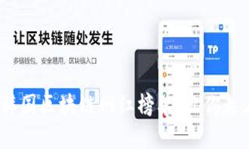 2025必看：韩国区块链网红榜单，让你走在时代前沿！