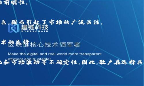 在重庆地区，区块链技术的快速发展引起了投资者的广泛关注，许多人对相关龙头股票表现出浓厚的兴趣。以下是一些在重庆地区与区块链相关的股票。

### 1. **重庆智诚科技股份有限公司**
重庆智诚科技专注于区块链技术的研发和应用，其在多个领域（如金融、供应链管理）都有显著的应用潜力。作为行业内的佼佼者，智诚科技被认为是区块链领域的重要代表。

### 2. **重庆长安汽车股份有限公司**
虽然长安汽车以汽车制造而闻名，但近年来它也在积极探索区块链在汽车行业的应用，如车辆信息管理和供应链透明度。这使得其在区块链技术的采用上成为行业内的领先者。

### 3. **重庆银峰投资开发有限公司**
该公司积极参与区块链项目的投资，尤其是在金融和数字资产管理领域。通过投资区块链项目，银峰投资展现了其在新兴技术领域的前瞻性。

### 4. **重庆信艺科技有限公司**
信艺科技致力于区块链技术的开发与集成，特别是在身份认证和数据安全方面。公司的区块链平台在安全性和用户体验上都表现出色，因而引起了市场的广泛关注。

### 5. **重庆涪陵电力股份有限公司**
涪陵电力正在探索区块链技术在能源管理和交易中的应用。它通过区块链提高交易的透明度和效率，逐步成为能源行业中融合新技术的先锋。

### 投资区块链股票的注意事项
投资区块链相关股票并不是没有风险，投资者应当在做出决策之前深入研究。区块链行业的发展前景虽然广阔，但同样面临政策变化和市场波动等不确定性。因此，散户在选择具体股票时，应该基于充分的市场分析和对企业本身的深入了解。同时，定期关注行业动态及相关政策的变化，以便及时调整投资策略。

希望以上信息能为您提供有价值的参考。如果您还有其他问题或需要更多信息，请随时告诉我！