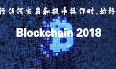 如何将TP钱包中的币提取到火币交易所随着数字货