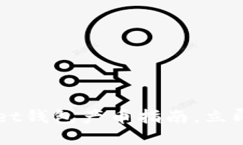 2025必看：TokenPocket钱包产币指南，立即掌握加密货币的风口！