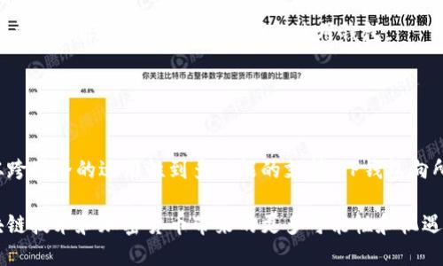 TP钱包（即 Trust Wallet）并不局限于中国用户，它是一款全球性的加密钱包，支持多种语言和地区的用户。虽然在中国，TP钱包有着相对较高的使用率，但实际上，任何地方的用户都可以使用这款钱包来存储和管理他们的加密资产。

### 全球用户的使用情况

跨国界的数字资产管理
TP钱包作为一个去中心化的钱包，受到全球用户的欢迎。无论是在北美、欧洲、亚洲还是其他地方，用户都可以通过TP钱包轻松管理他们的加密货币。其用户界面友好，适合各类用户，从初学者到区块链专家都能找到适合自己的功能。

便利的多链支持
TP钱包支持多种区块链，包括以太坊、比特币、币安智能链等。这种多链支持使得来自不同地区的用户可以方便地管理各自的资产。此外，TP钱包还支持NFT（非同质化代币），这在全球范围内都受到了广泛的关注和喜爱。

### 安全性与隐私保障

用户安全的重视
TP钱包非常注重用户的安全性，采用了多种加密模型，使得用户的资产能够安全存储。由于其去中心化的特性，用户的私钥始终保存在本地，这不仅保障了用户财产的安全，也提高了隐私保护的级别。因此，即使在高风险区域，用户也能够更安心地使用这款钱包。

隐私保护的优势
在一些国家和地区，政府对加密资产的监管政策越来越严格，而TP钱包并不需要用户提供个人信息。这确保了用户在使用过程中能够避免不必要的干扰和风险。此外，用户在使用TP钱包进行交易时，也能够享受到更加匿名的体验，这对于许多关注隐私的用户来说是一个巨大的优势。

### 使用便捷性和多功能性

简单易用的界面
TP钱包的用户界面直观、友好，符合大多数用户的使用习惯。无论是新手还是老手，都能够在短时间内掌握钱包的基本操作。此外，TP钱包还提供了多种功能，如资产管理、交易功能、DApps访问等，使得用户可以在一个平台上完成多种操作。

支持DApps的使用
通过TP钱包，用户可以直接访问各种去中心化应用（DApps），进一步拓展了钱包的使用范围。这种集成使得用户能够在玩游戏、参与DeFi项目或者进行NFT交易时，无需切换多个应用，极大提高了便利性。

### 社区与支持

活跃的社区支持
TP钱包拥有一个活跃的社区，用户可以通过官方社交媒体平台或者论坛与其他用户进行交流和讨论。这种社区支持不仅可以帮助用户解决在使用过程中遇到的问题，也为他们提供了一个分享经验的平台。

客服支持
在使用过程中，如遇到技术问题或操作困惑，TP钱包的客服团队也提供支持。无论是通过邮件还是在线聊天，客服团队都会尽快响应用户的需求，确保用户能够顺利使用钱包。

### 结论 

总结
综上所述，TP钱包并不仅仅是中国用户的选择，它的友好界面、安全性和丰富的功能让全球的用户都能享受到加密资产管理的便利。从跨国界的适用性到多功能的支持，TP钱包向所有用户展现了它作为一款顶尖加密钱包的全面实力。因此，无论你身在何处，只要你对加密货币感兴趣，TP钱包都是一个不错的选择。

最后，越来越多的人开始重视自己的数字资产，选择一个合适的钱包显得尤为重要。无论是TP钱包还是其他钱包，让我们共同期待区块链技术和加密货币带来的更多可能性和机遇！