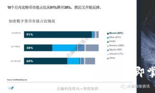 2025必看：区块链前十公司全解析，立即掌握未来趋势！
